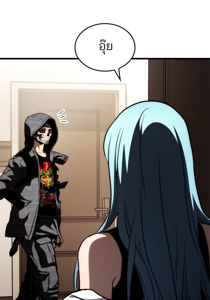 Read Kill the Dragon TH Manga Online