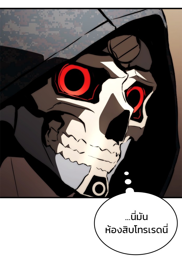 Read Kill the Dragon TH Manga Online