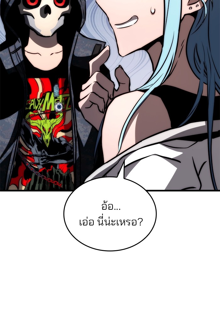 Read Kill the Dragon TH Manga Online