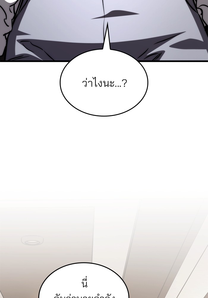 Read Kill the Dragon TH Manga Online