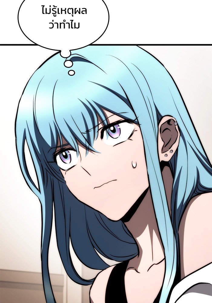 Read Kill the Dragon TH Manga Online