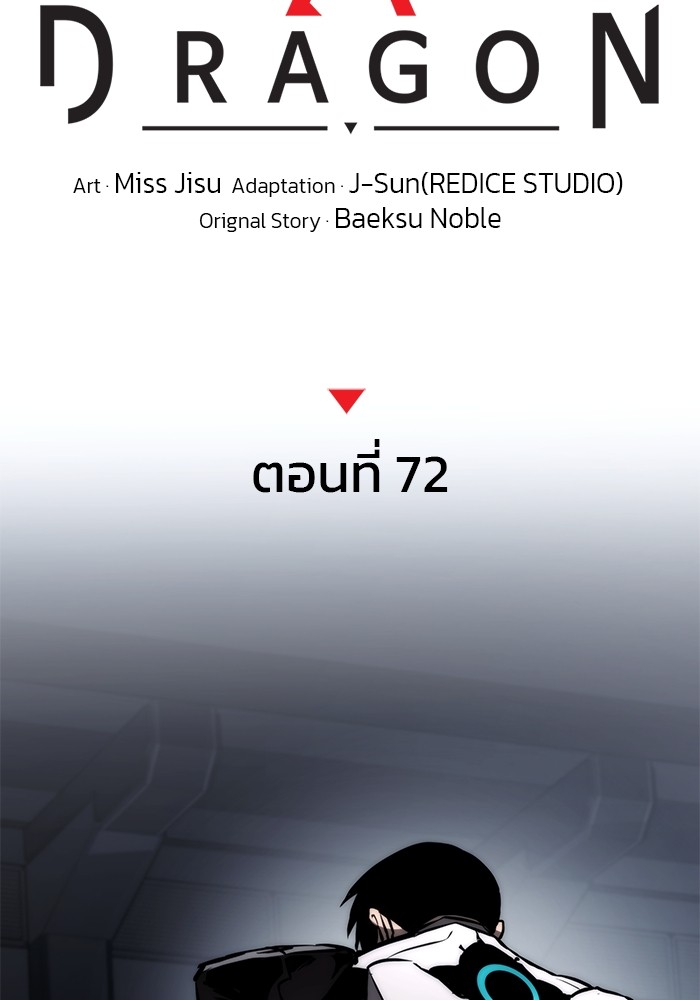 Read Kill the Dragon TH Manga Online