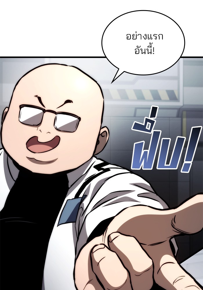 Read Kill the Dragon TH Manga Online