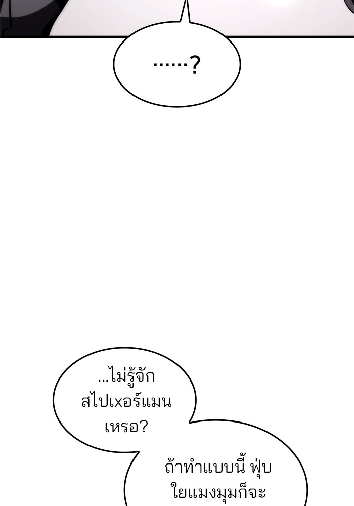 Read Kill the Dragon TH Manga Online