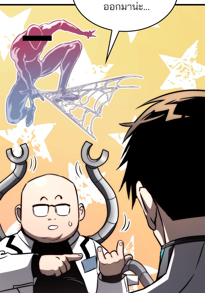 Read Kill the Dragon TH Manga Online