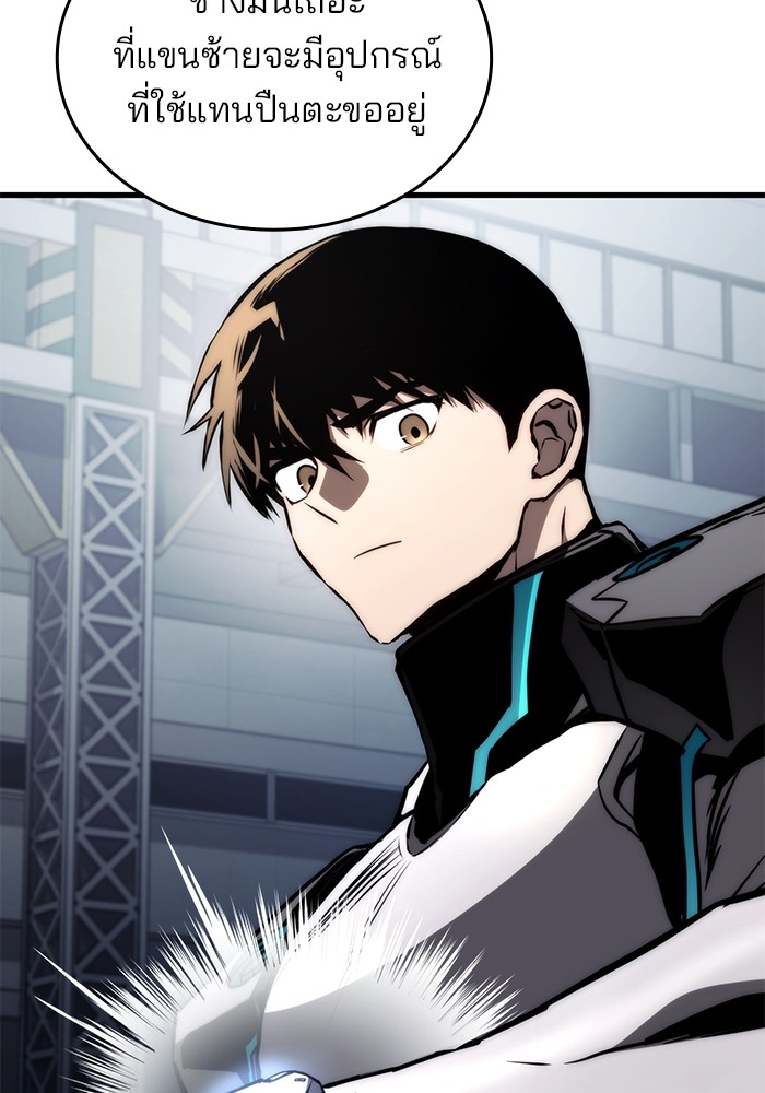 Read Kill the Dragon TH Manga Online