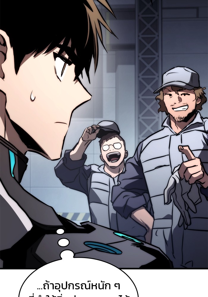 Read Kill the Dragon TH Manga Online