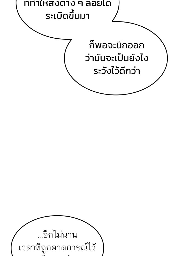 Read Kill the Dragon TH Manga Online