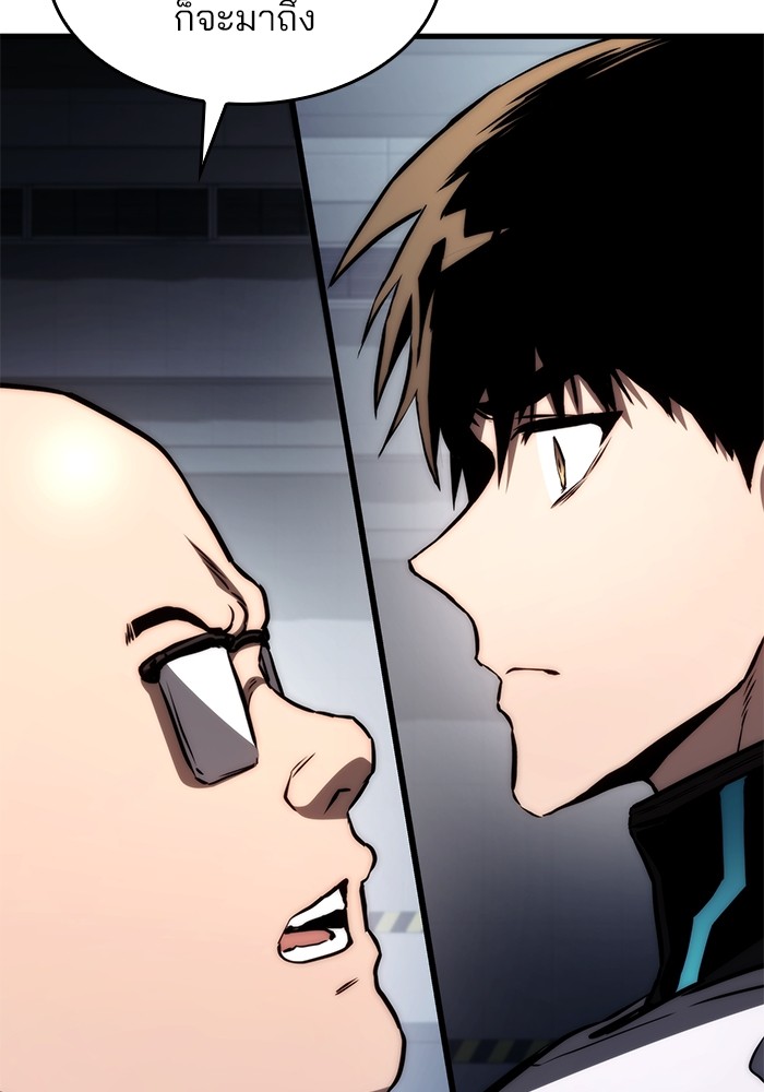 Read Kill the Dragon TH Manga Online