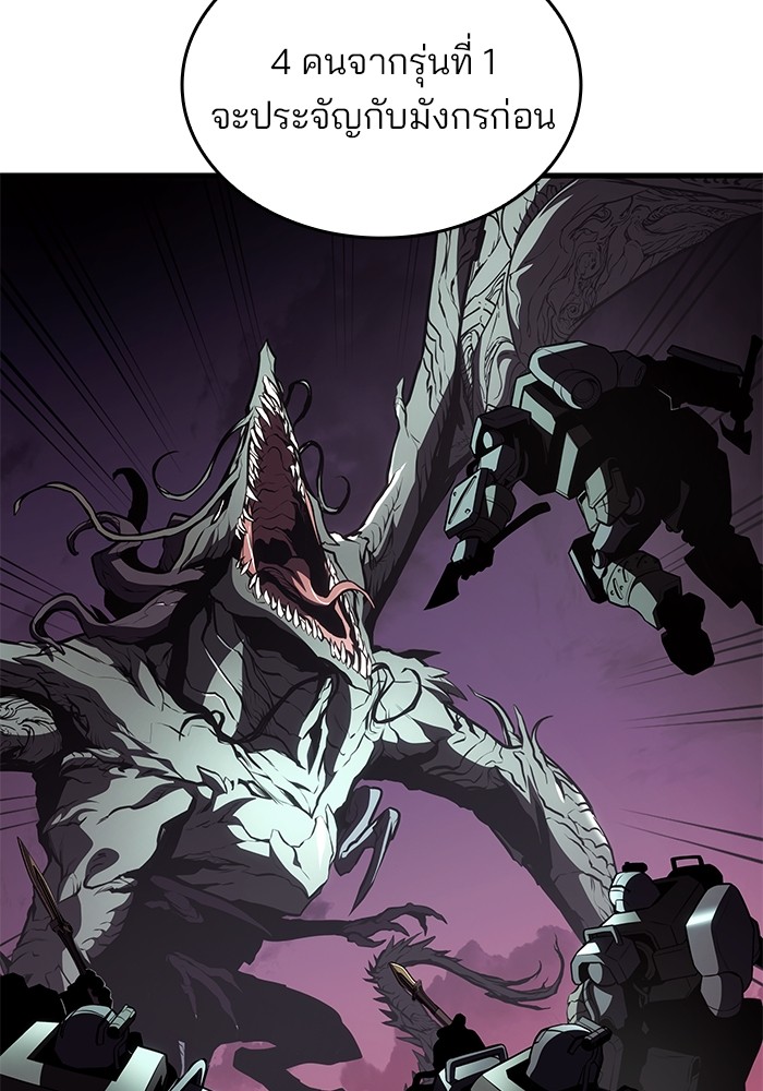 Read Kill the Dragon TH Manga Online