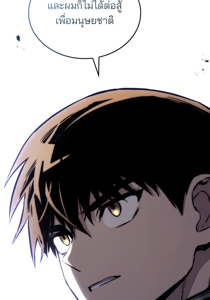 Read Kill the Dragon TH Manga Online