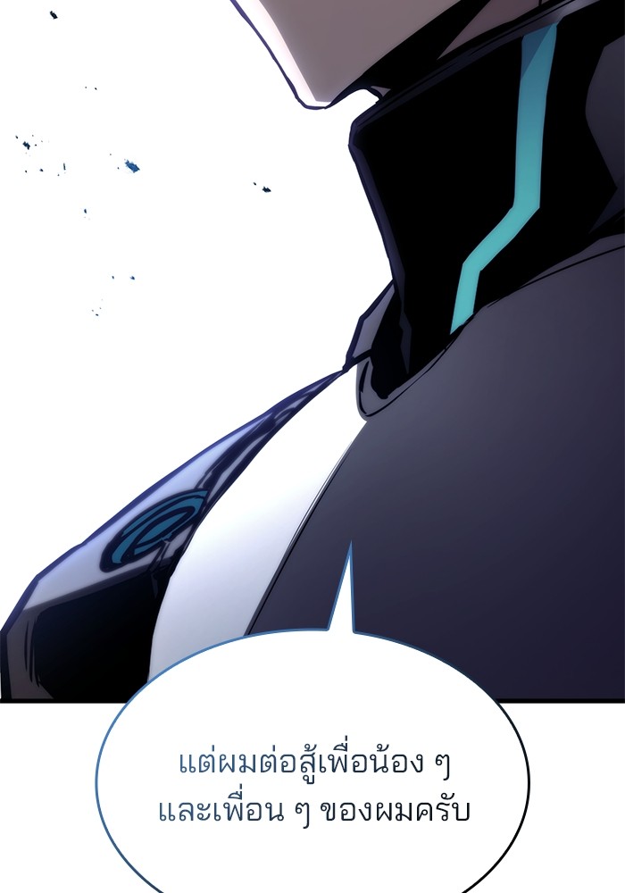 Read Kill the Dragon TH Manga Online