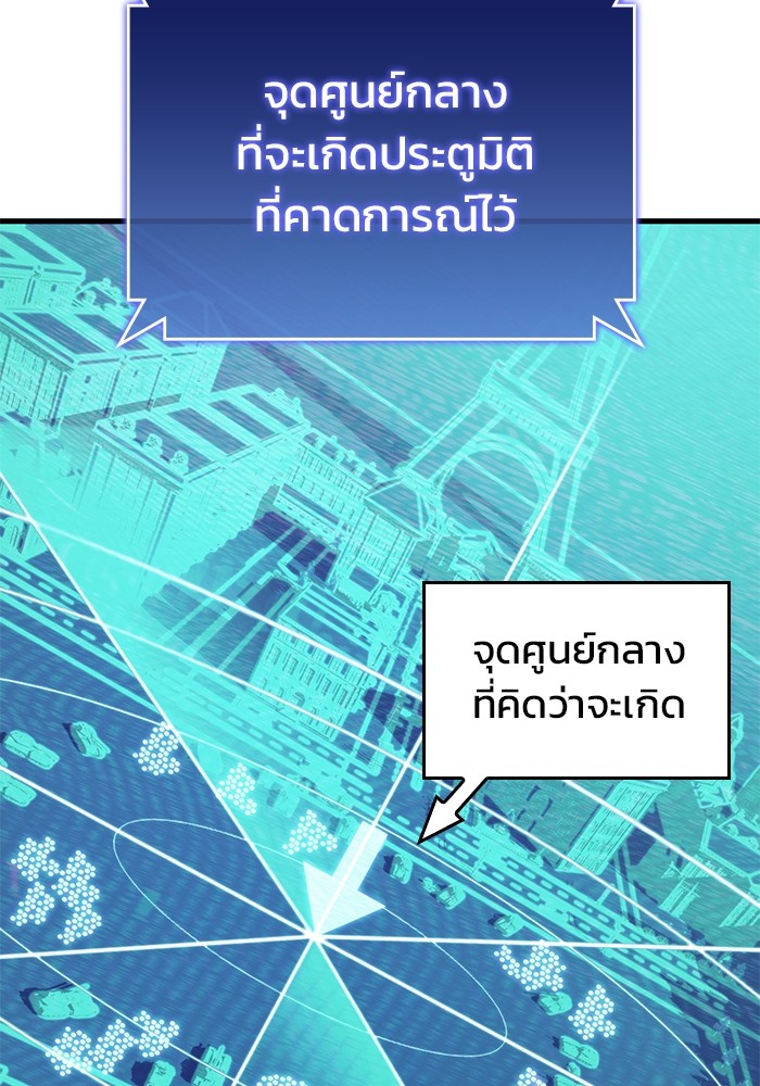 Read Kill the Dragon TH Manga Online