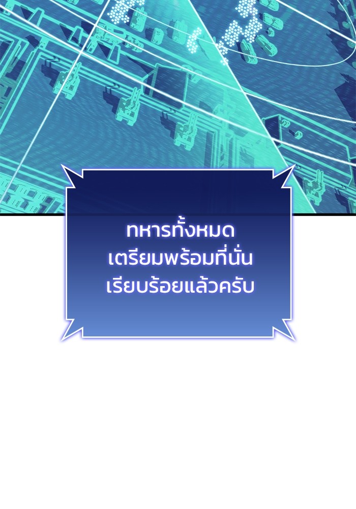 Read Kill the Dragon TH Manga Online