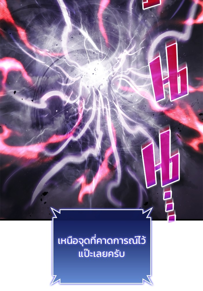 Read Kill the Dragon TH Manga Online