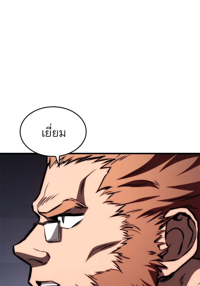 Read Kill the Dragon TH Manga Online