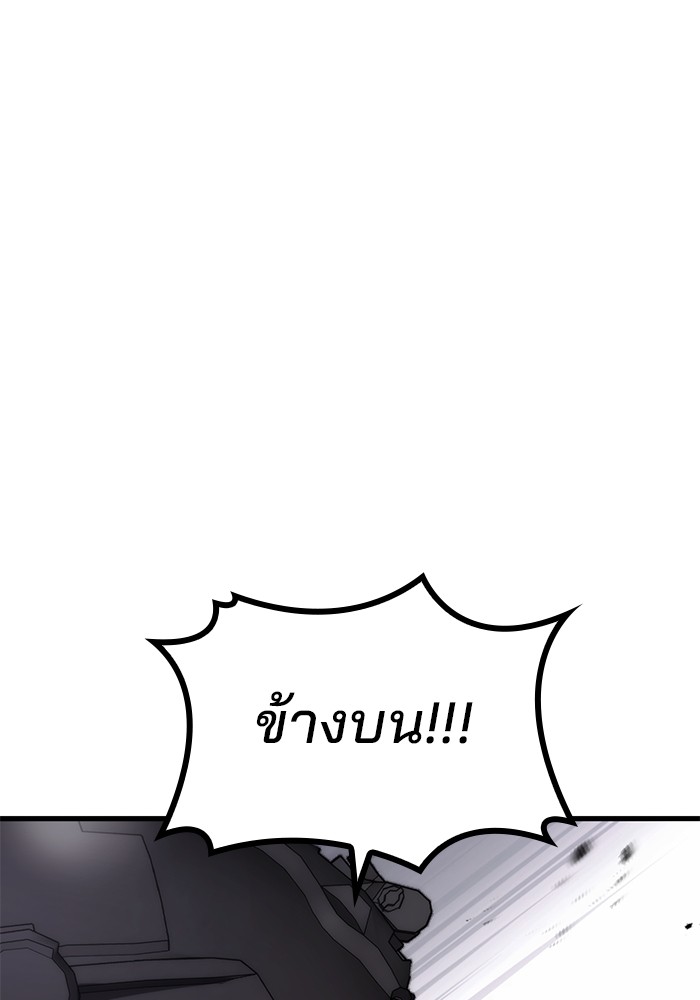 Read Kill the Dragon TH Manga Online