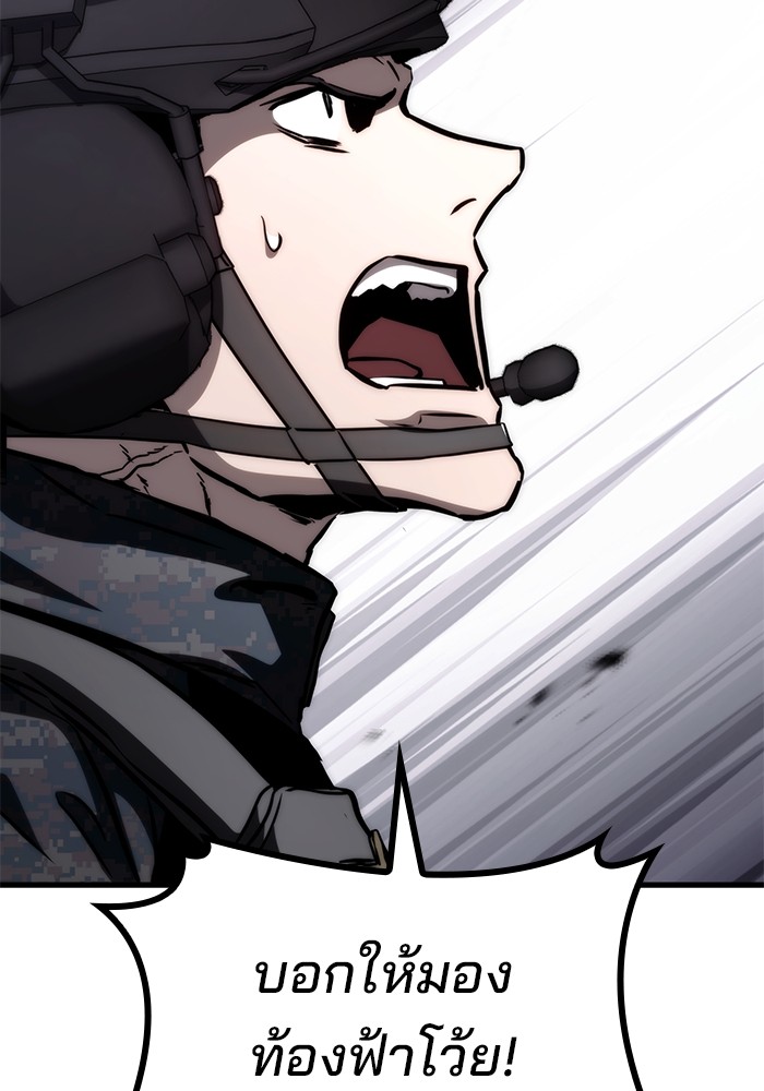 Read Kill the Dragon TH Manga Online