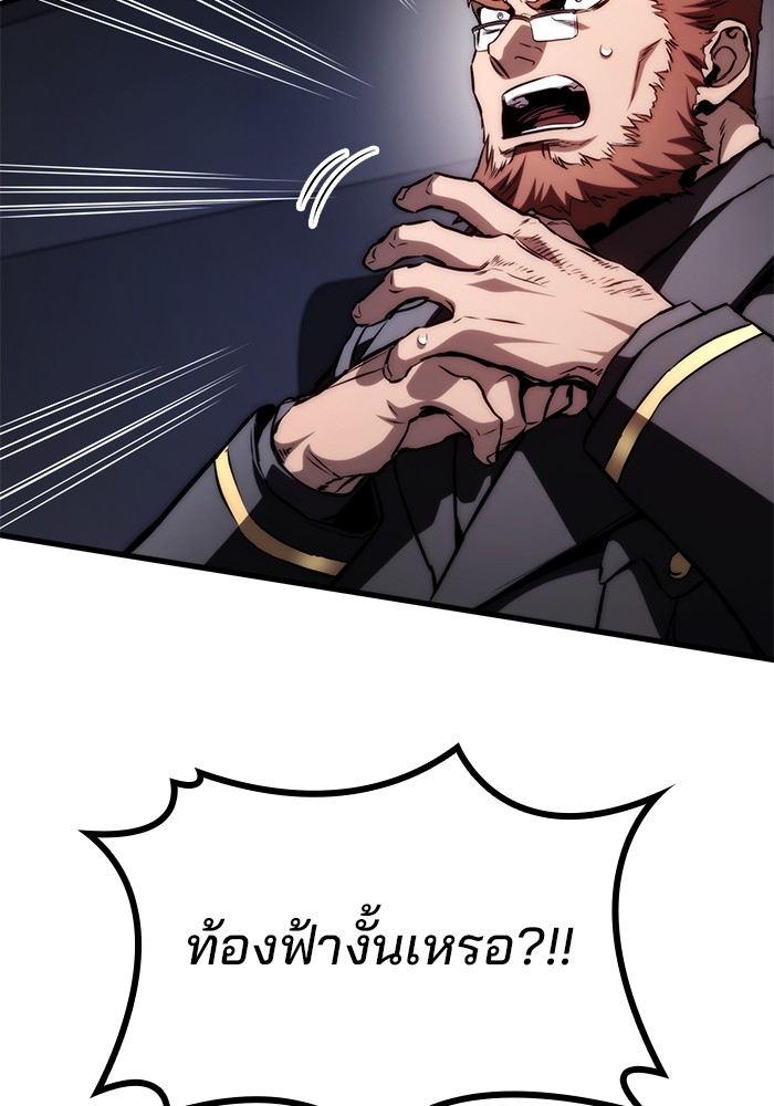 Read Kill the Dragon TH Manga Online