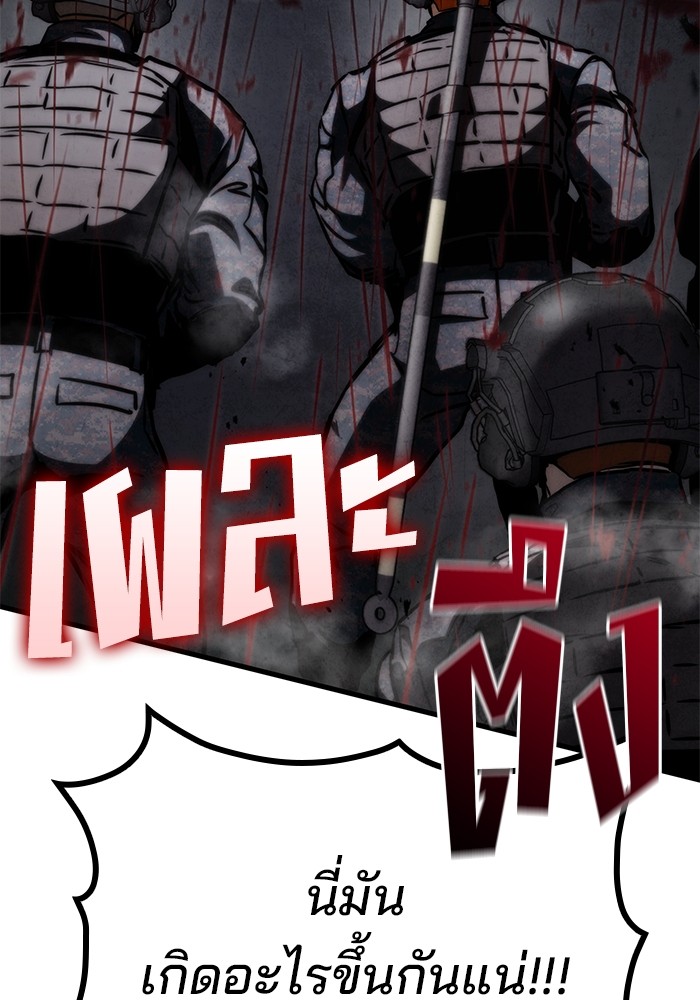 Read Kill the Dragon TH Manga Online