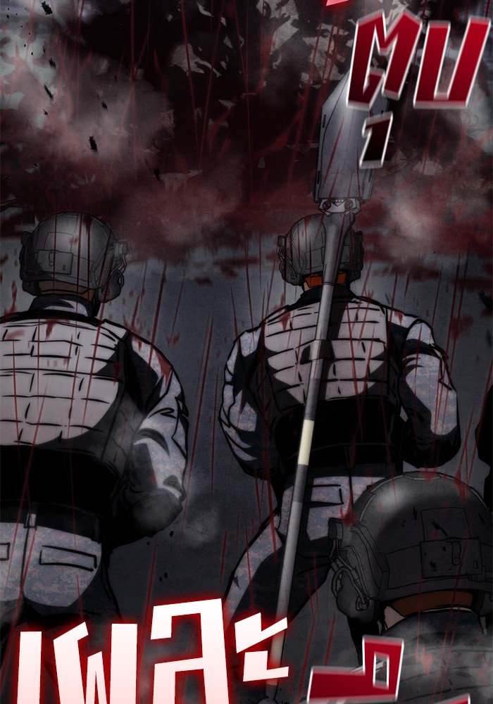 Read Kill the Dragon TH Manga Online