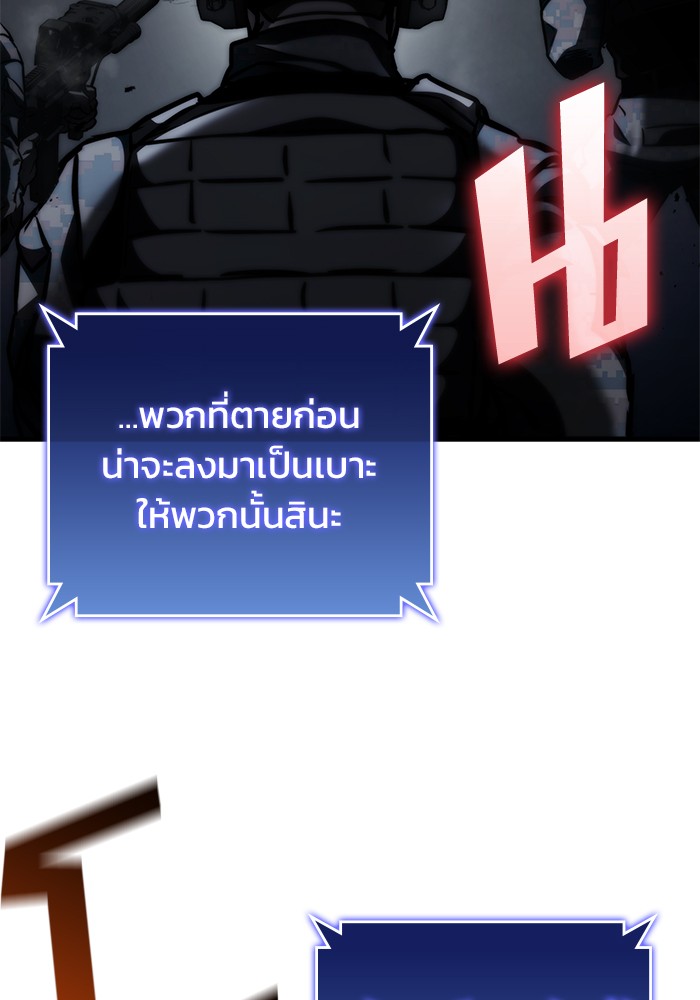 Read Kill the Dragon TH Manga Online