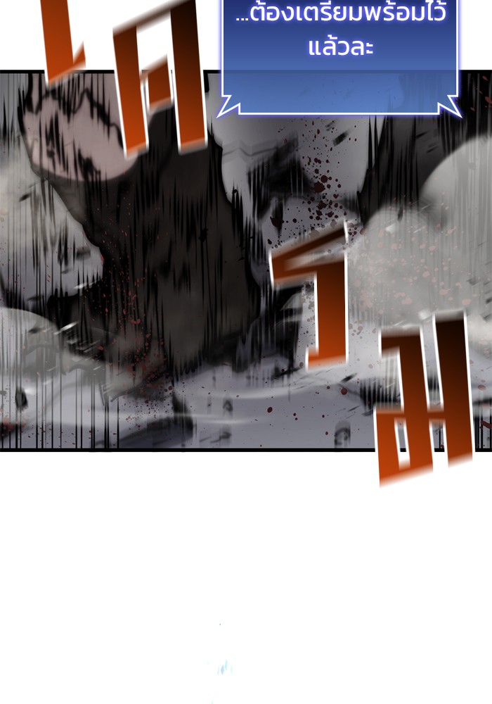 Read Kill the Dragon TH Manga Online