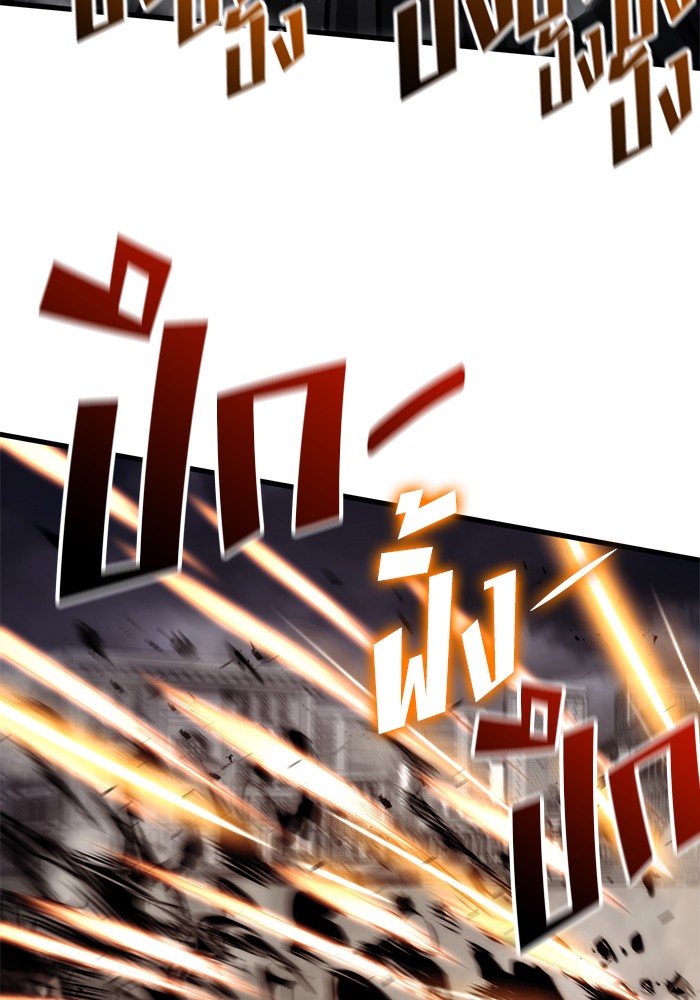 Read Kill the Dragon TH Manga Online