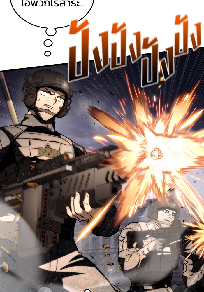 Read Kill the Dragon TH Manga Online