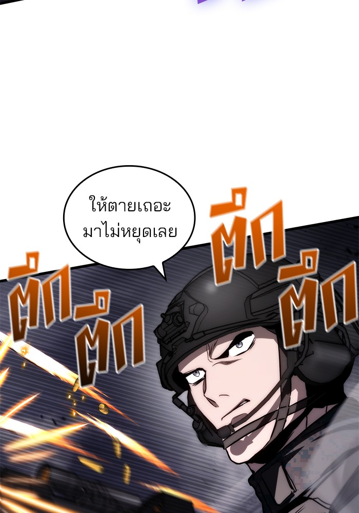 Read Kill the Dragon TH Manga Online