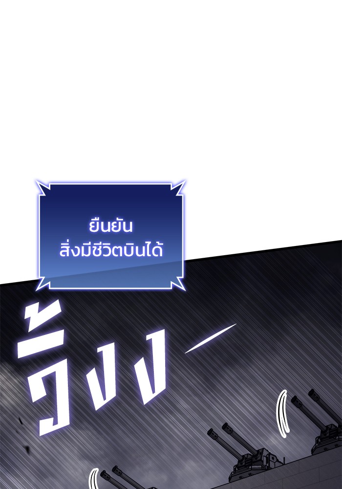 Read Kill the Dragon TH Manga Online