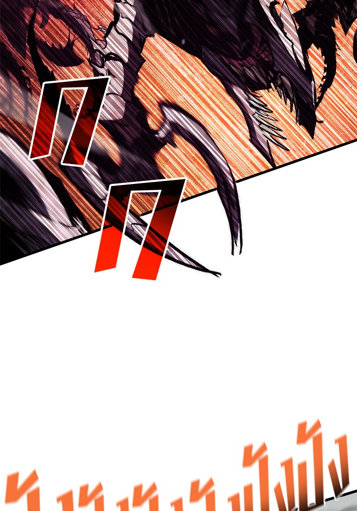 Read Kill the Dragon TH Manga Online