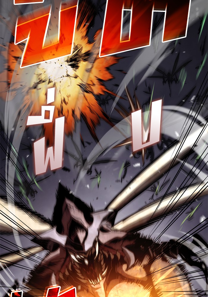 Read Kill the Dragon TH Manga Online