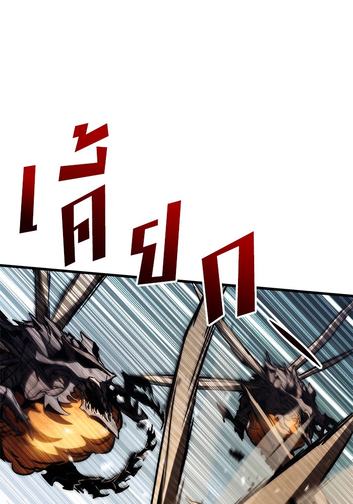 Read Kill the Dragon TH Manga Online