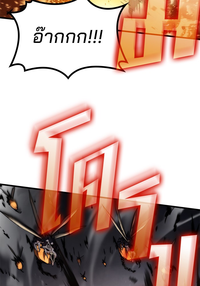 Read Kill the Dragon TH Manga Online