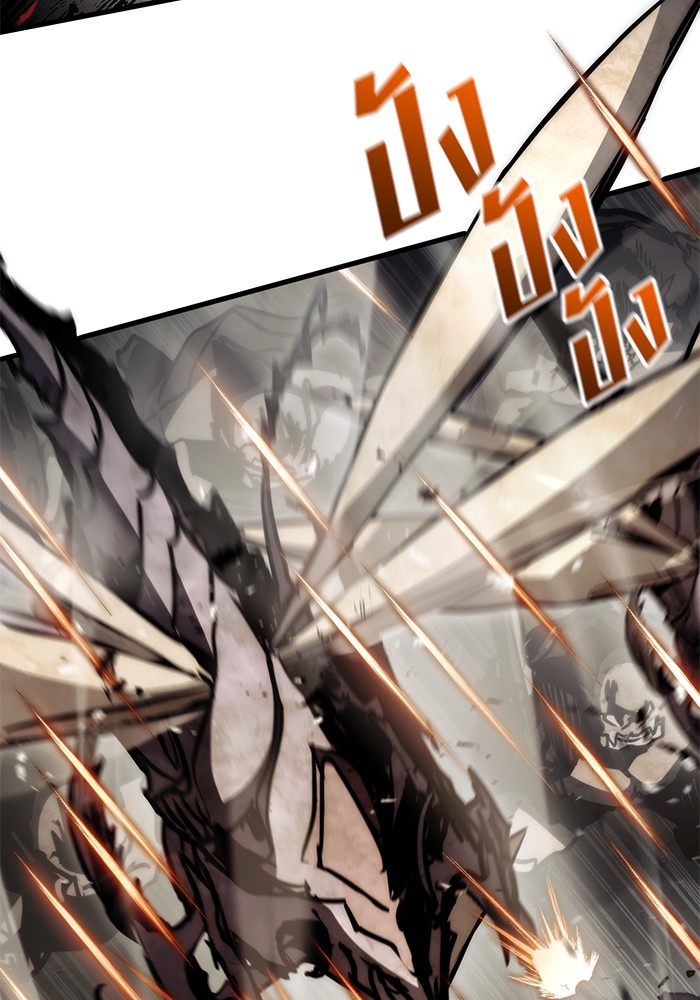 Read Kill the Dragon TH Manga Online