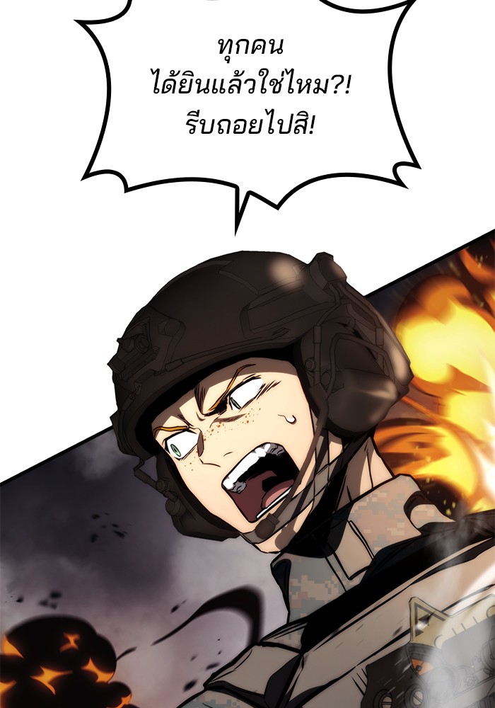 Read Kill the Dragon TH Manga Online