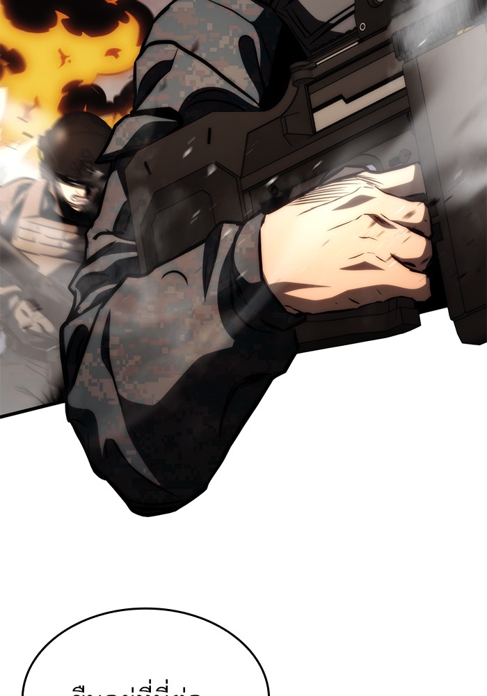 Read Kill the Dragon TH Manga Online