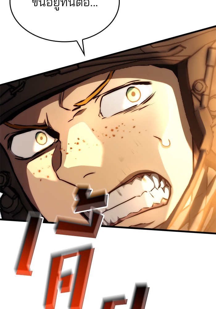 Read Kill the Dragon TH Manga Online