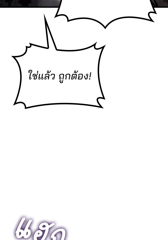 Read Kill the Dragon TH Manga Online