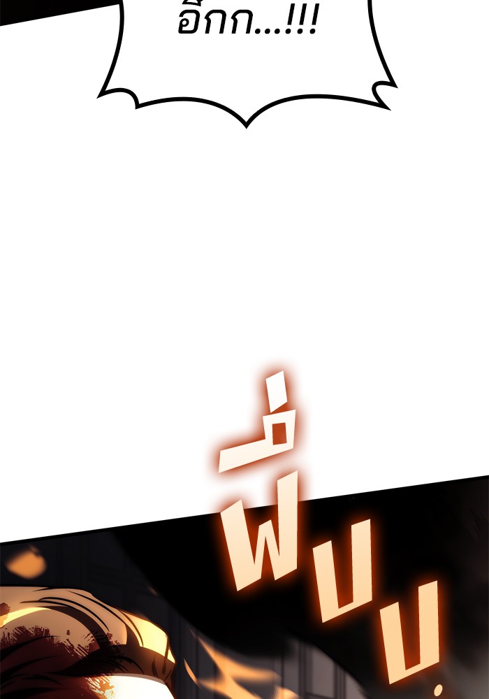 Read Kill the Dragon TH Manga Online