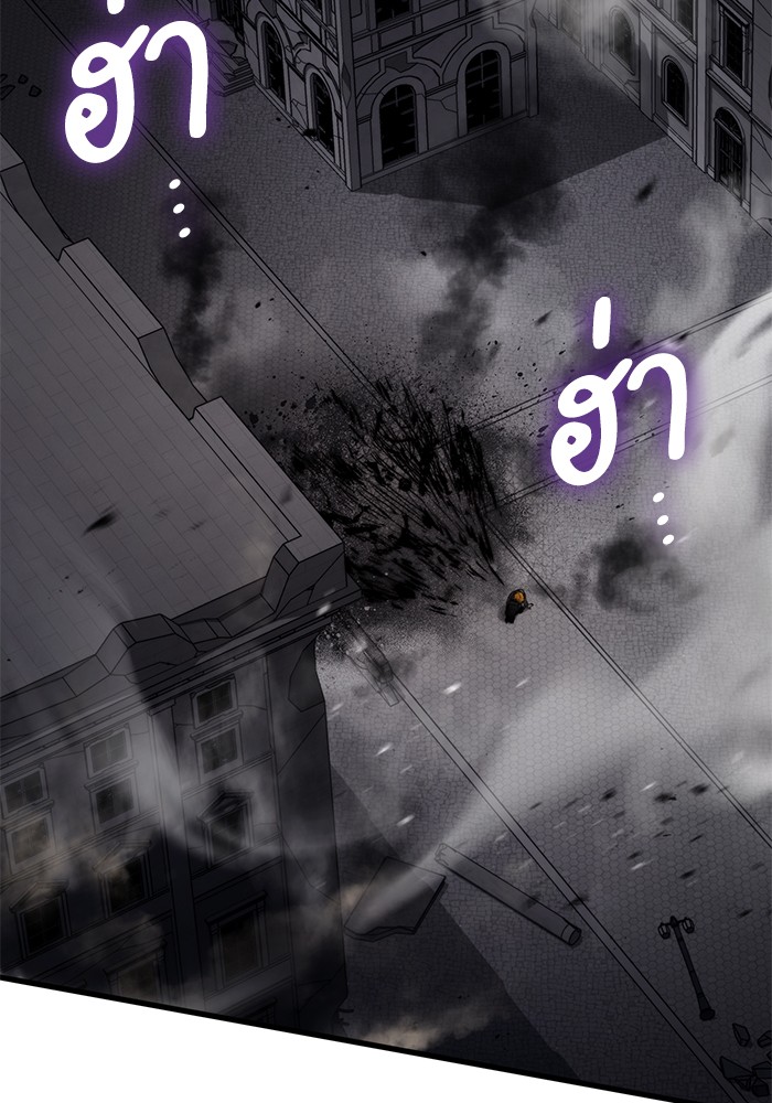 Read Kill the Dragon TH Manga Online