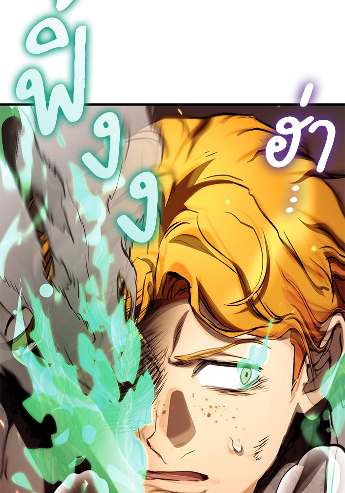 Read Kill the Dragon TH Manga Online