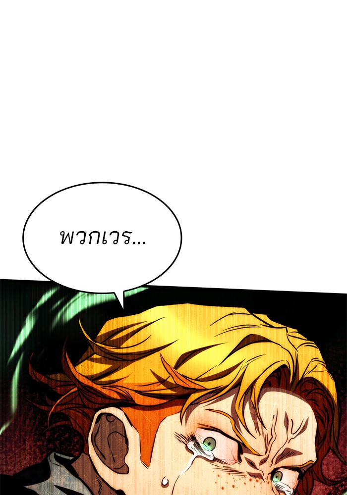 Read Kill the Dragon TH Manga Online