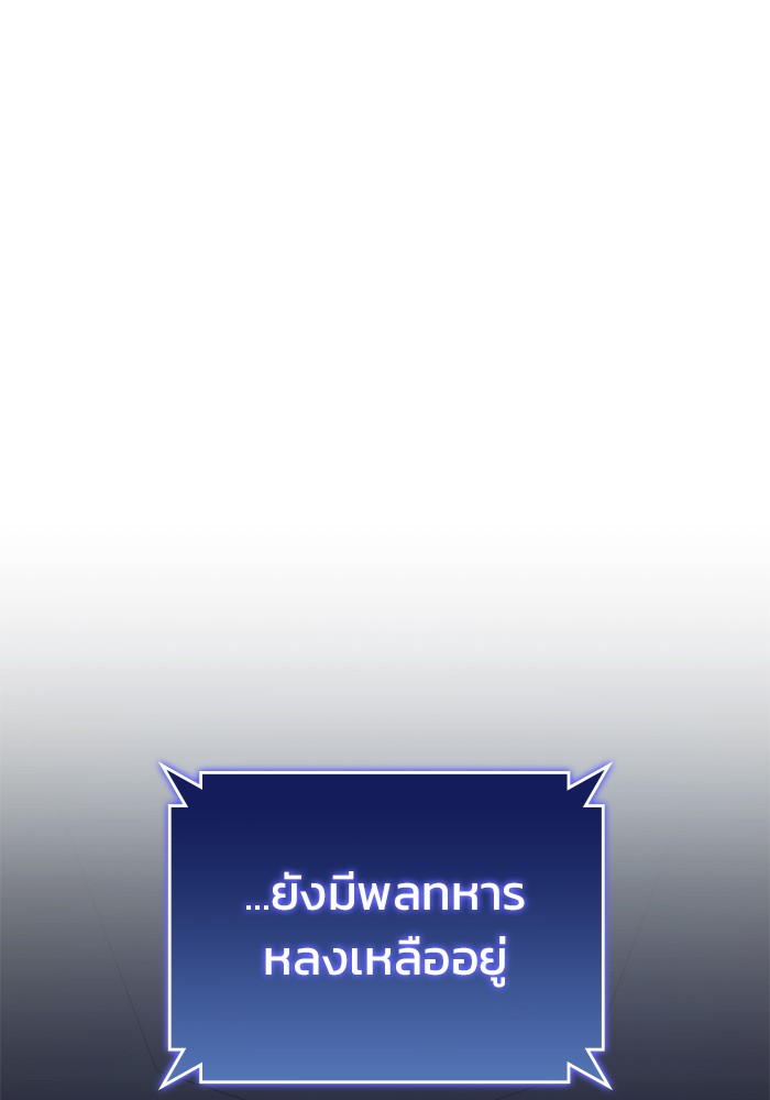 Read Kill the Dragon TH Manga Online