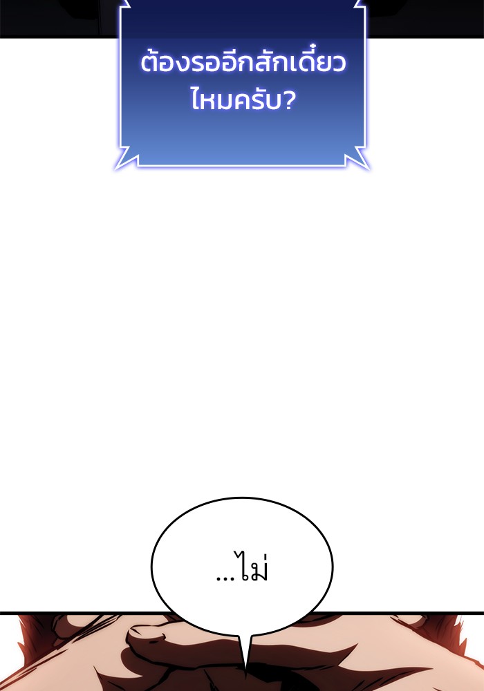 Read Kill the Dragon TH Manga Online