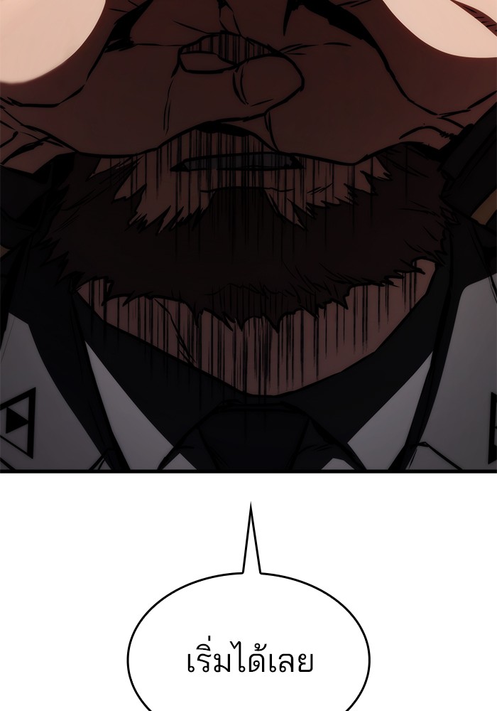 Read Kill the Dragon TH Manga Online