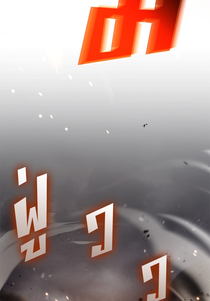 Read Kill the Dragon TH Manga Online