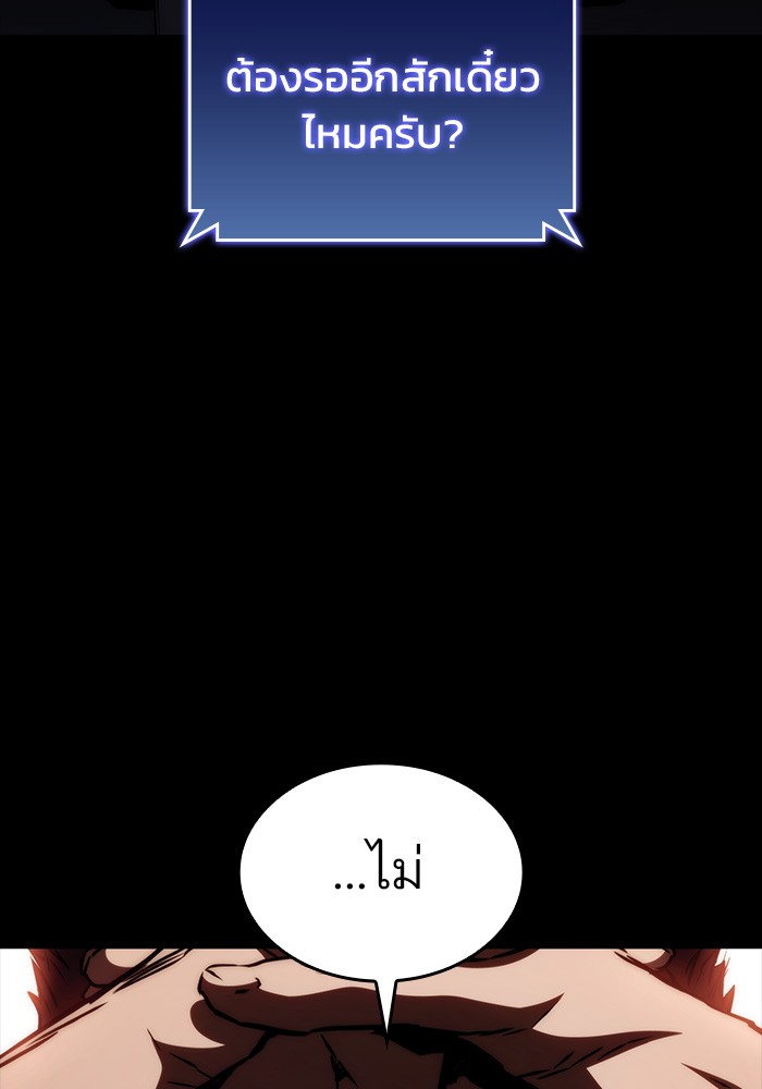 Read Kill the Dragon TH Manga Online