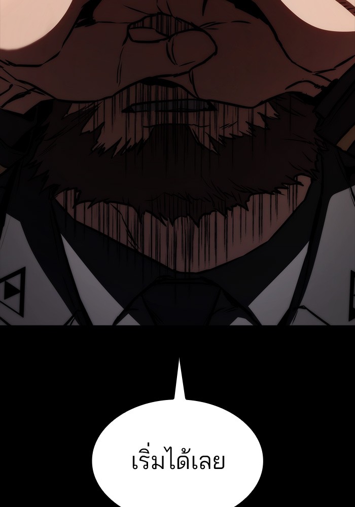 Read Kill the Dragon TH Manga Online